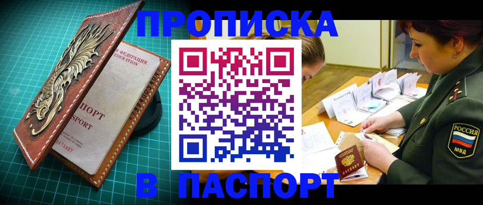 временная регистрация адрес в Дагестанских Огнях