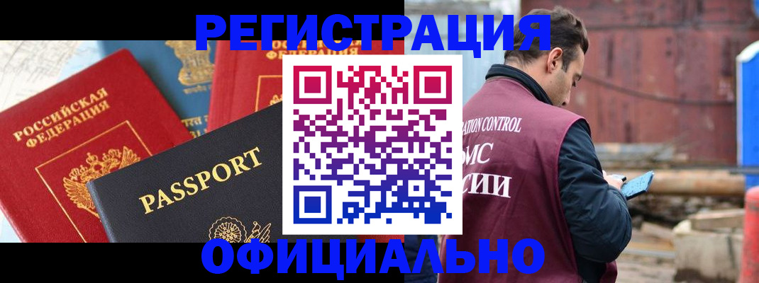 временная регистрация в квартире в Дагестанских Огнях